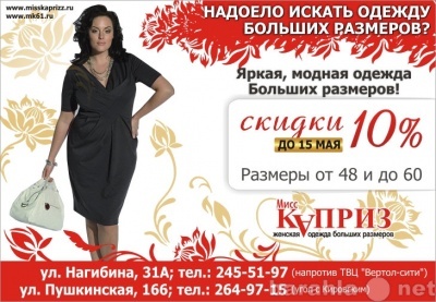 Каприз Женская Одежда Каталог